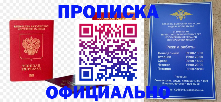 прописка иностранных граждан в Ардоне