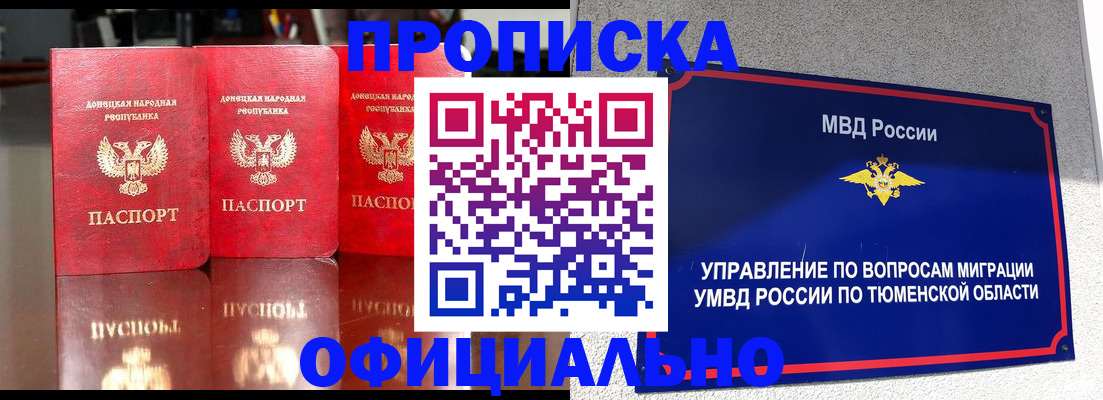 временная прописка в Ардоне