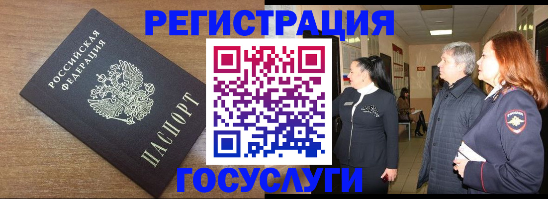 миграционный учет в Ардоне