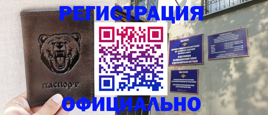 прописка 2025 в Ардоне