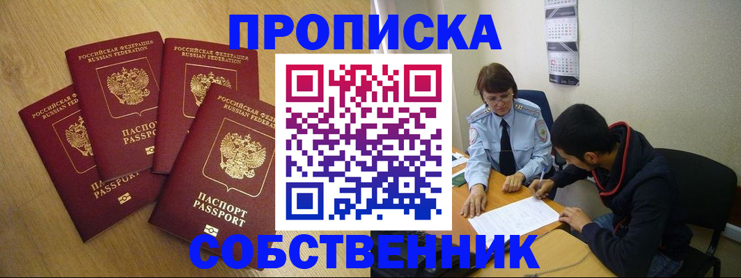 временная регистрация надежно в Ардоне